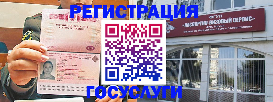 прописка для работы в Павлово