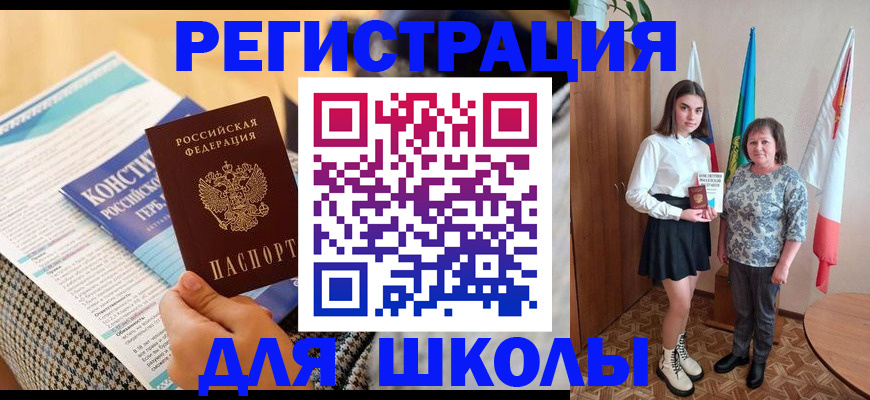 прописка штамп в Павлово