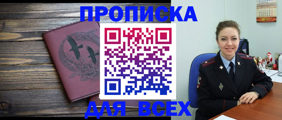 временная регистрация адрес в Павлово