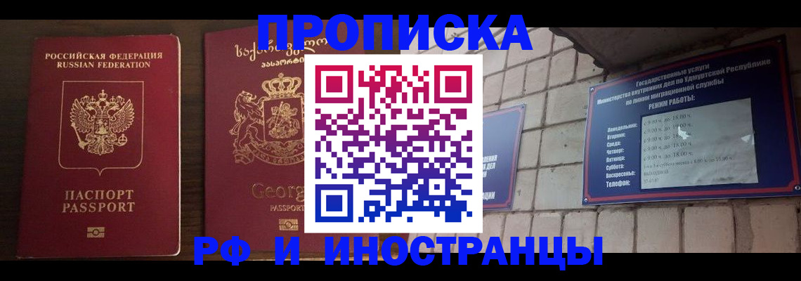 временная регистрация поиск в Павлово