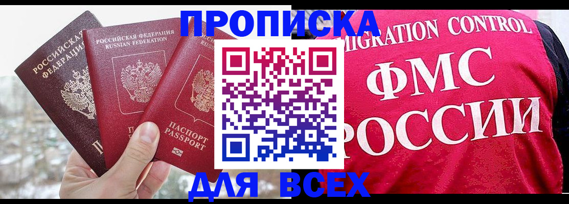 временная регистрация госуслуги в Павлово