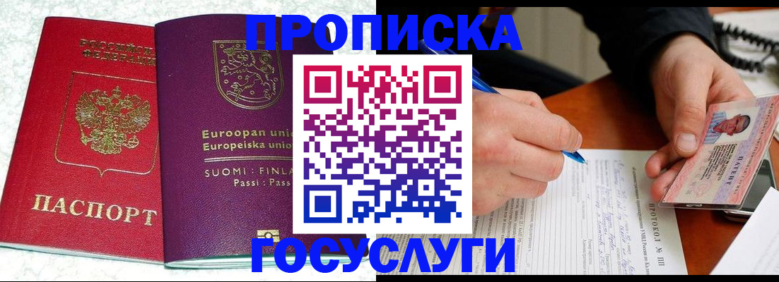 регистрация в Павлово